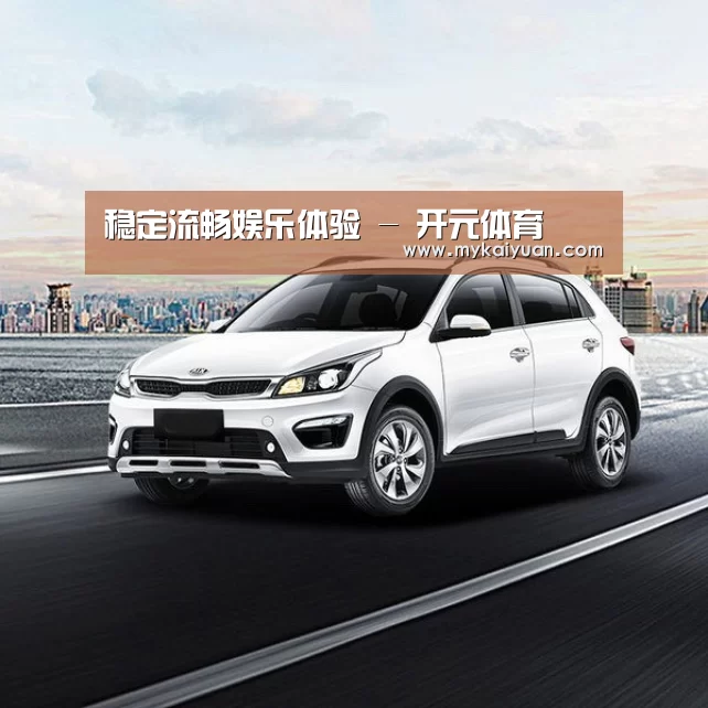 新能源汽车