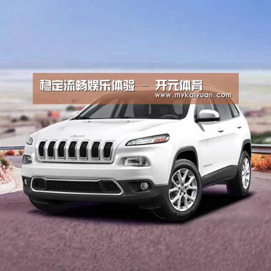 新能源汽车