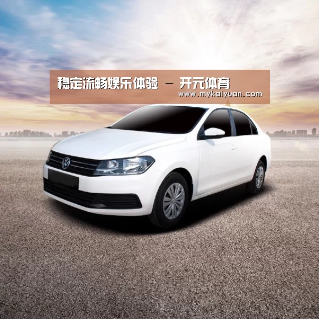 新能源汽车