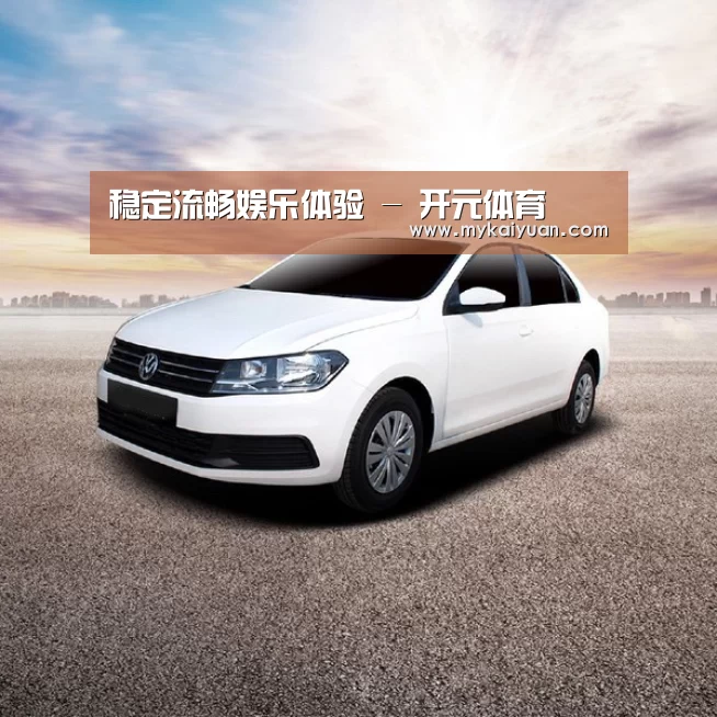 新能源汽车