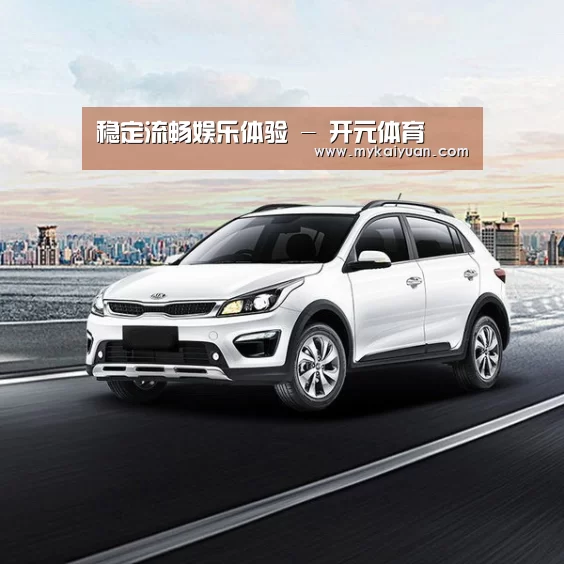 新能源汽车