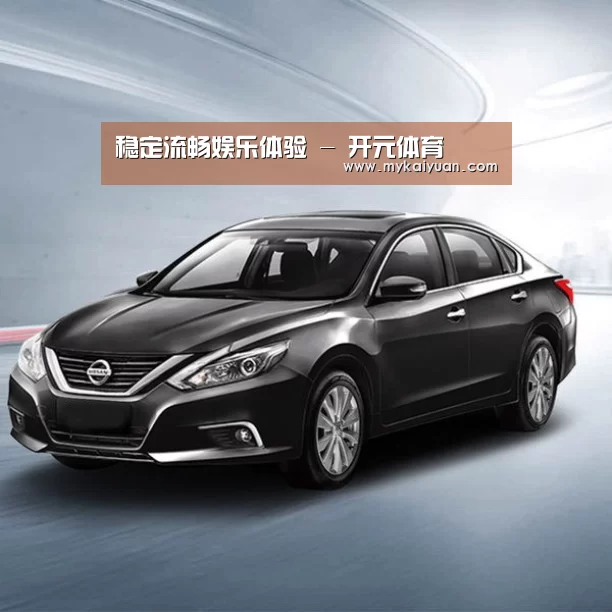 新能源汽车