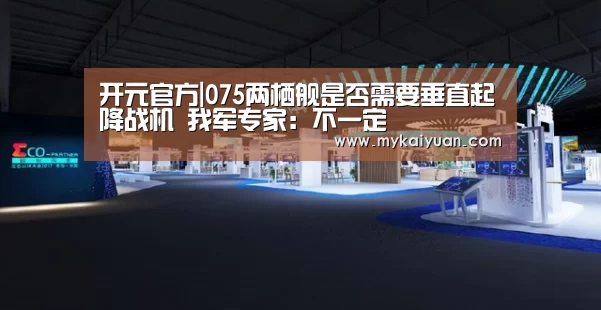 开元官方