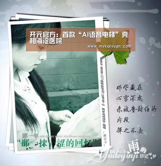 开元官方