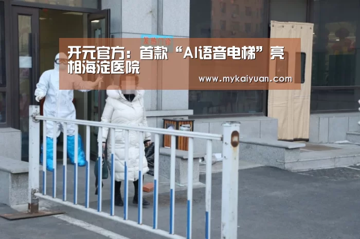 开元直播