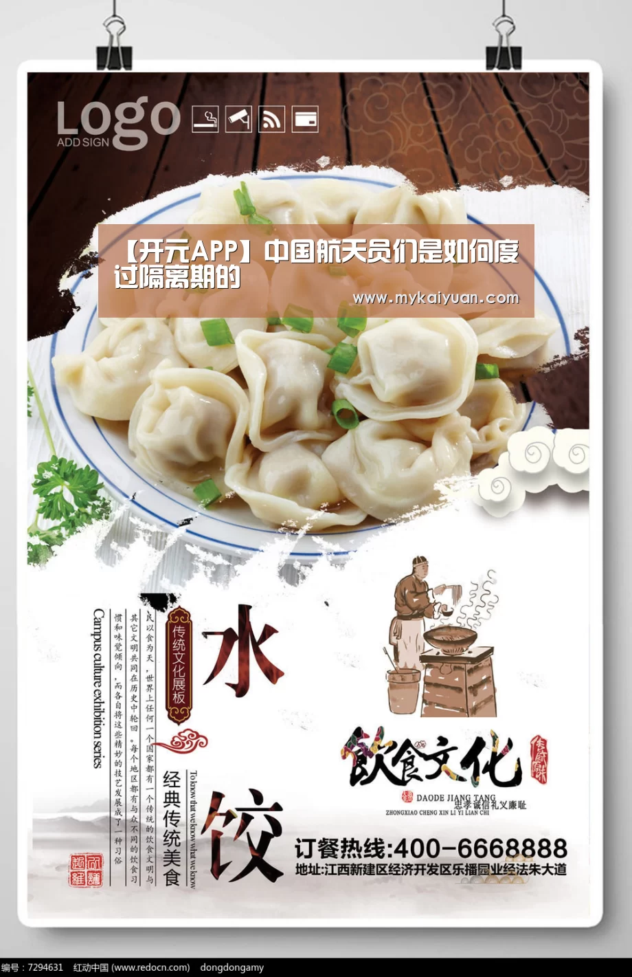 【开元APP】中国航天员们是如何度过隔离期的(图1) 开元APP
