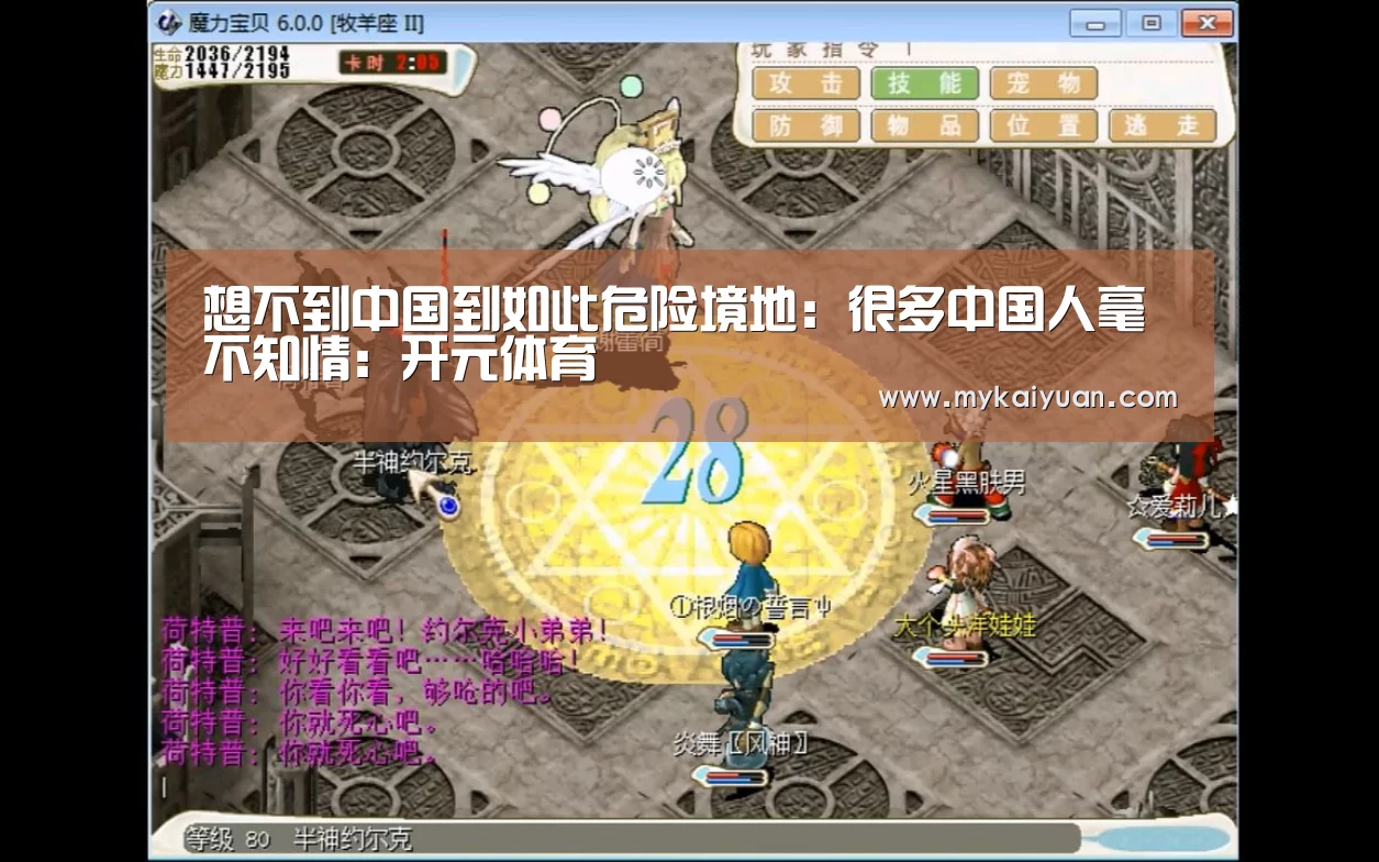 开元直播