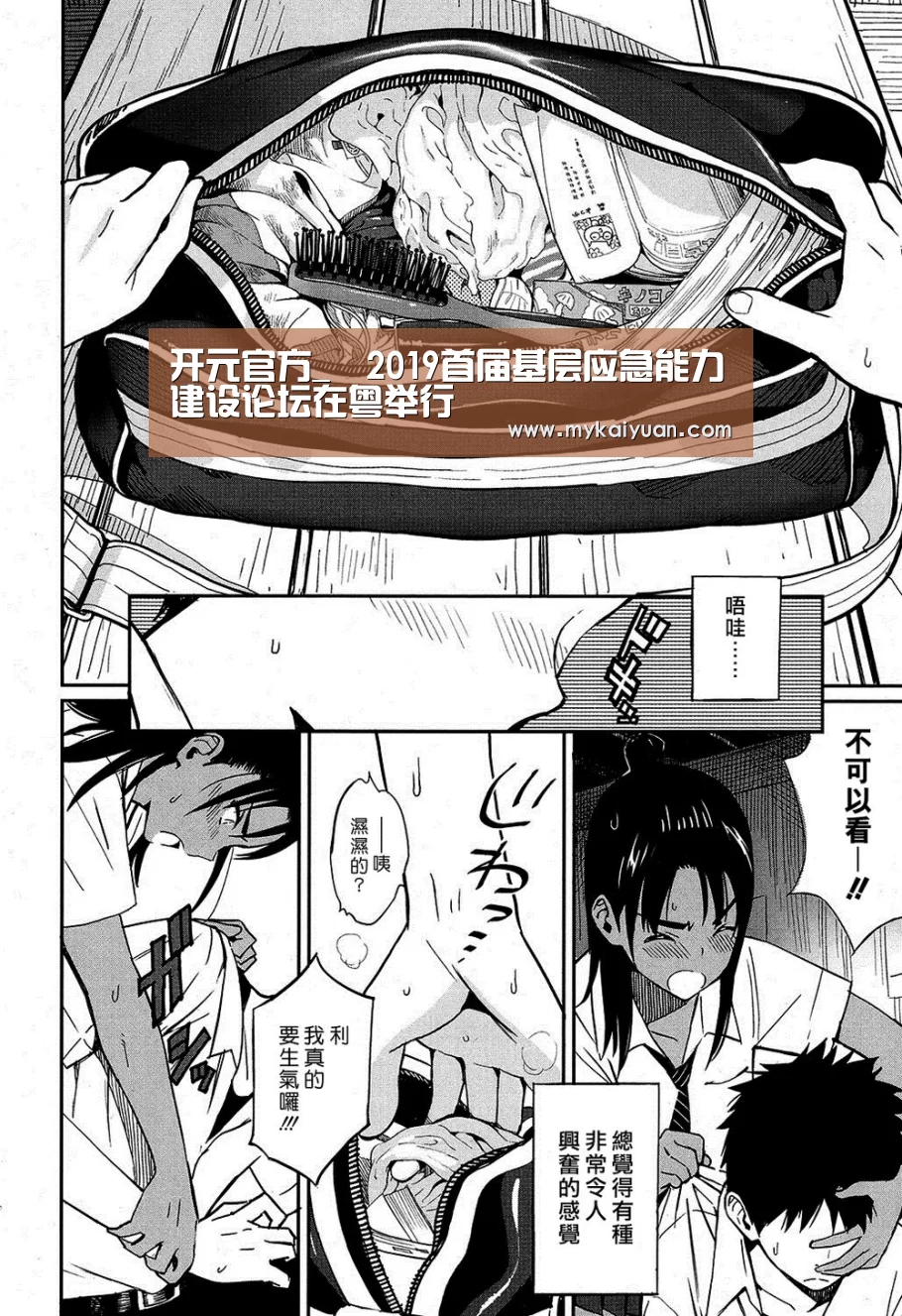 开元官方_2019首届基层应急能力建设论坛在粤举行(图1) 开元官方