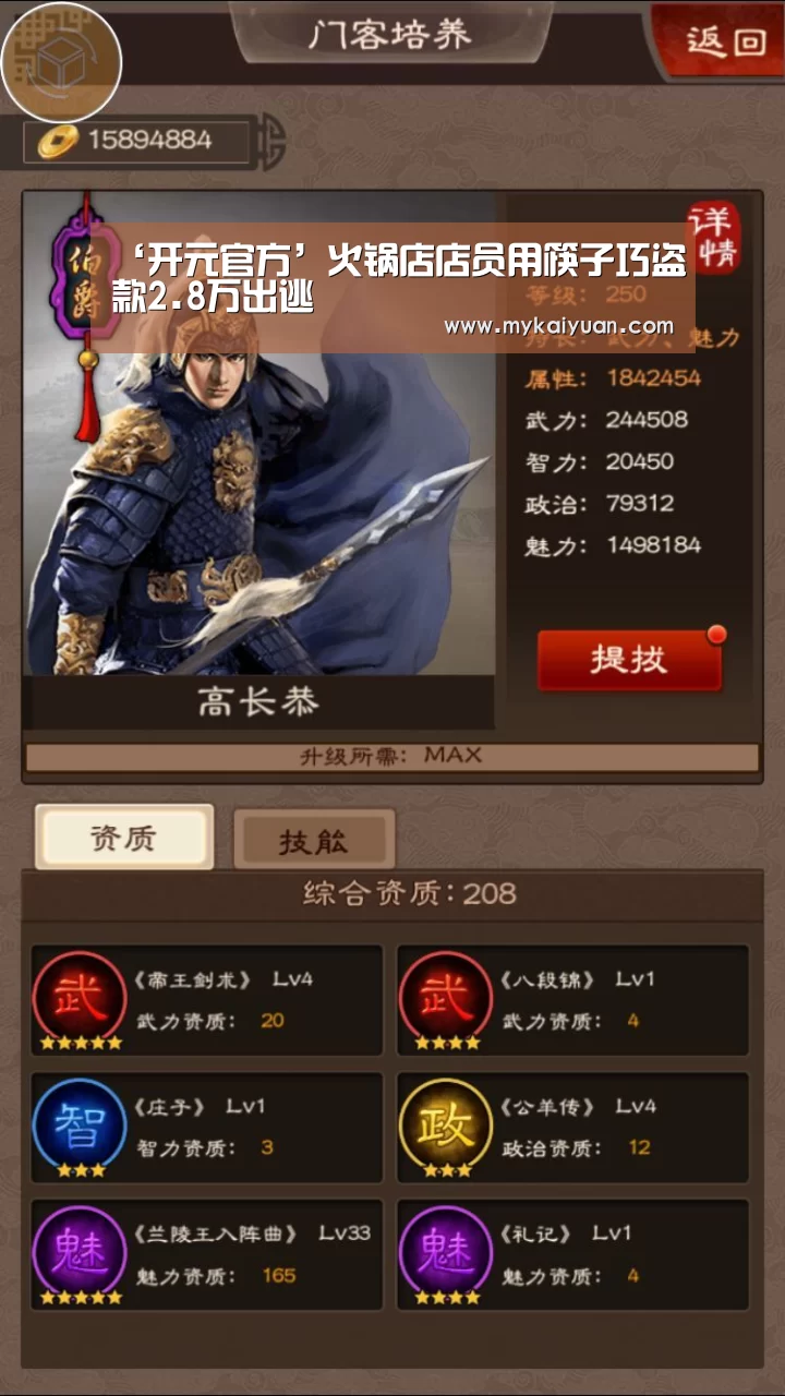 开元体育