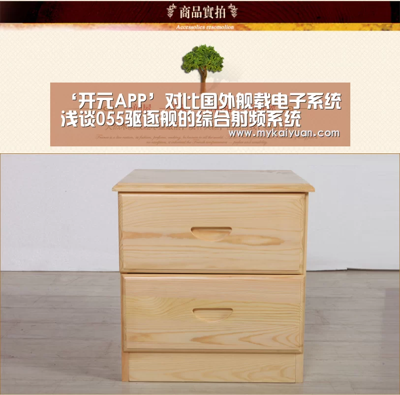 ‘开元APP’对比国外舰载电子系统浅谈055驱逐舰的综合射频系统(图4) 开元直播