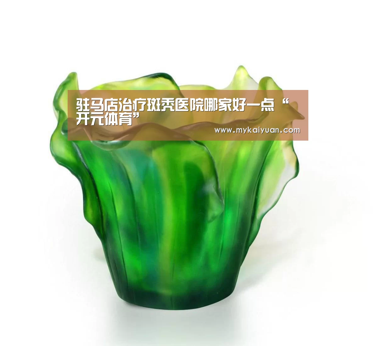 开元APP