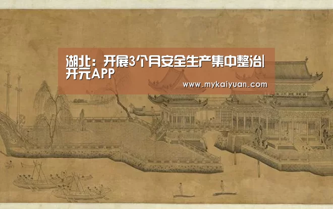 开元APP