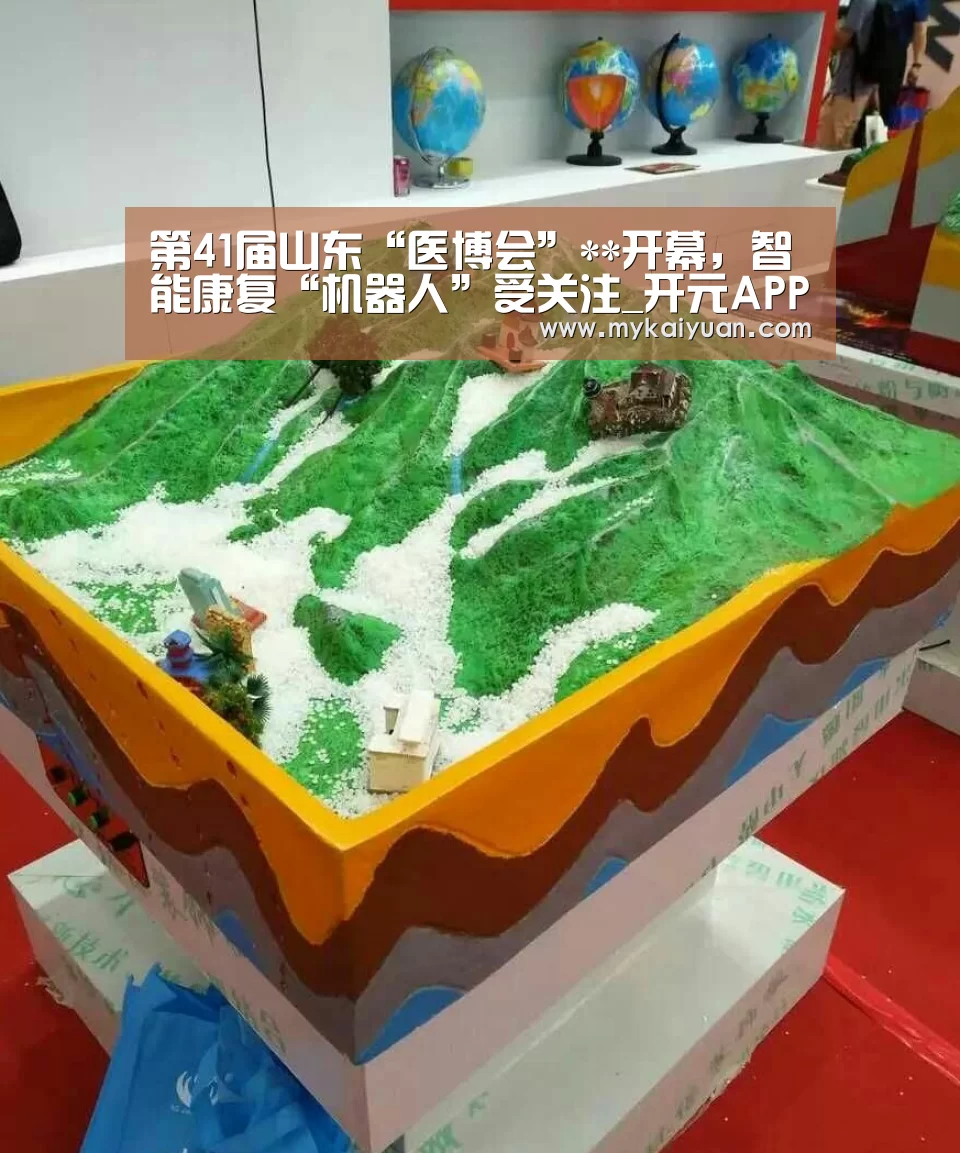 开元APP