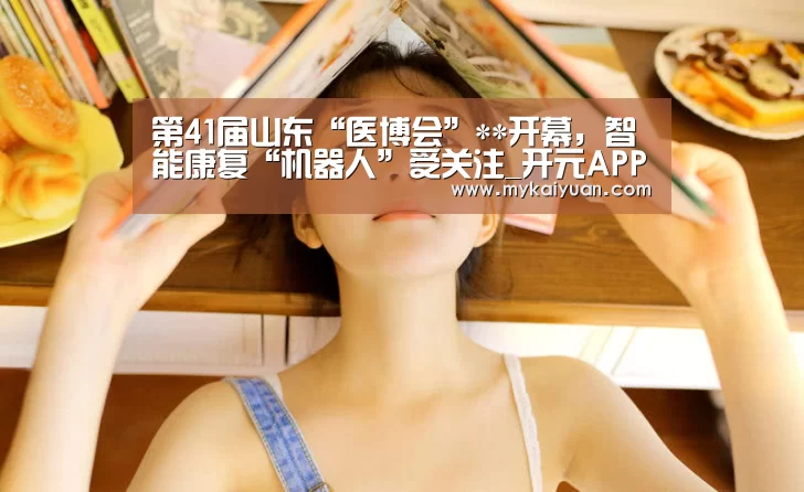 开元直播
