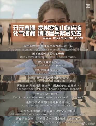 开元直播_贵州罗甸小吃店液化气泄漏 消防官兵紧急处置(图1) 开元APP