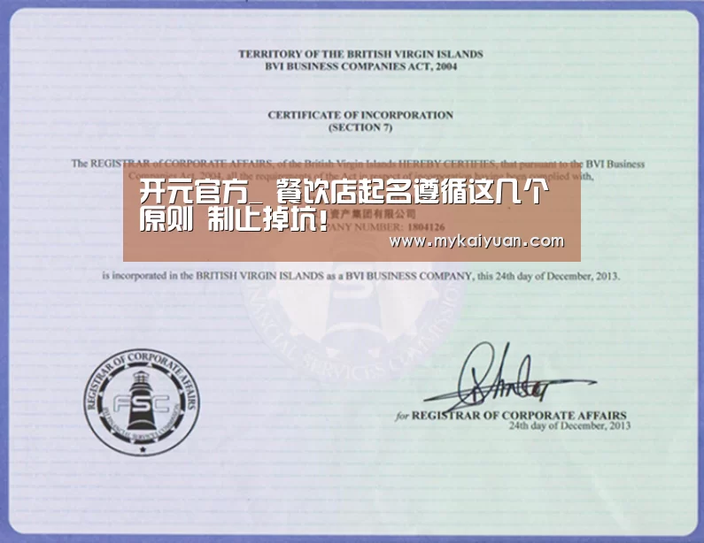 开元官方_
餐饮店起名遵循这几个原则 制止掉坑!(图1) 开元体育