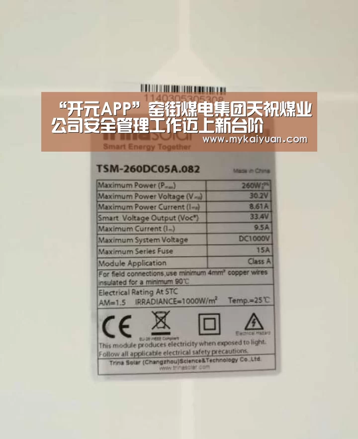 开元官方