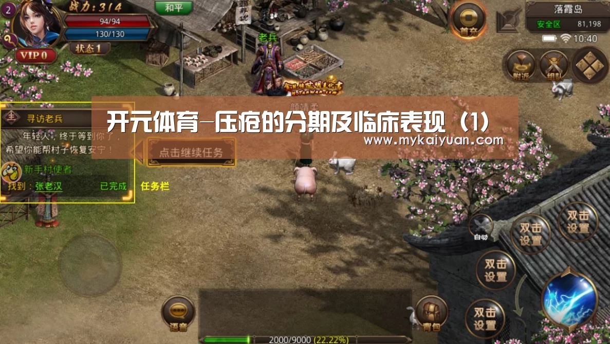 开元体育