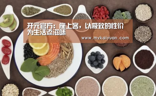 开元直播