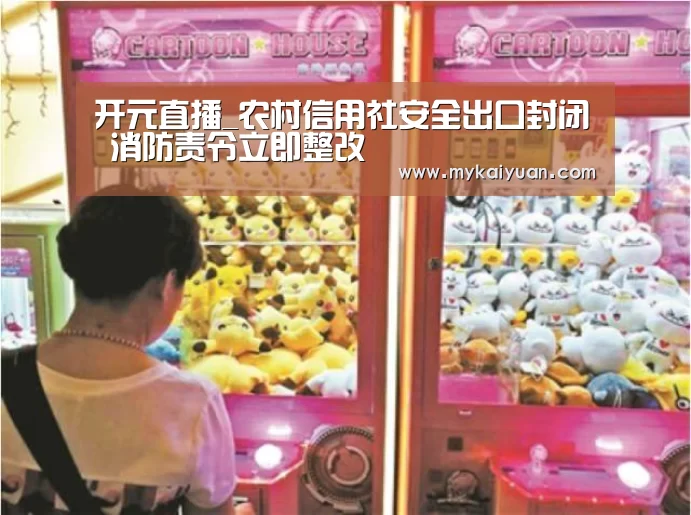 开元体育