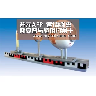 开元APP_邀请函|惠斯安普与您相约第十三届中国健康服务业大会(图3) 开元直播
