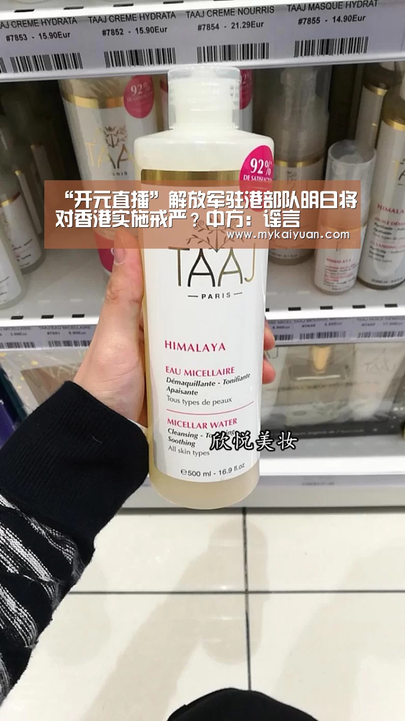 “开元直播”解放军驻港部队明日将对香港实施戒严?中方:谣言(图2) 开元直播