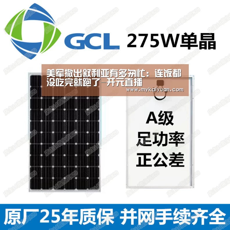 美军撤出叙利亚有多匆忙:连饭都没吃完就跑了-开元直播(图1) 开元直播