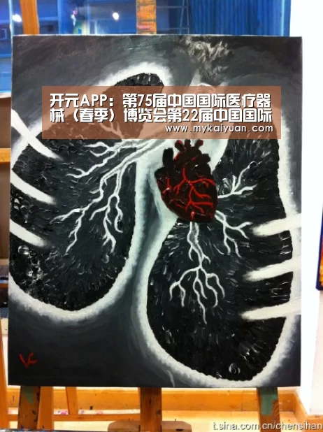 开元APP:第75届中国国际医疗器械(春季)博览会第22届中国国际医疗器械设计(图1) 开元体育